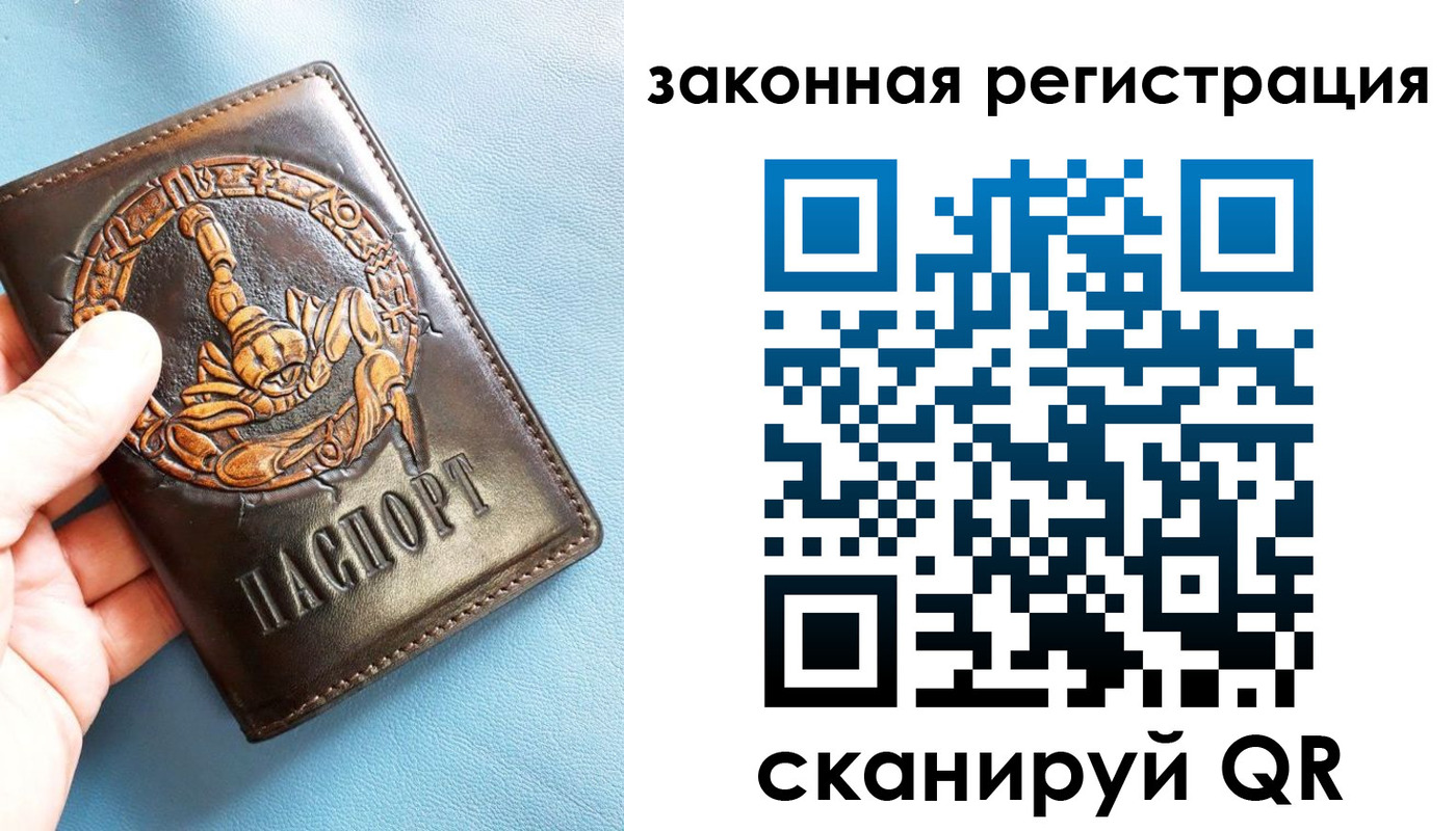 прописка от собственника в Приволжске