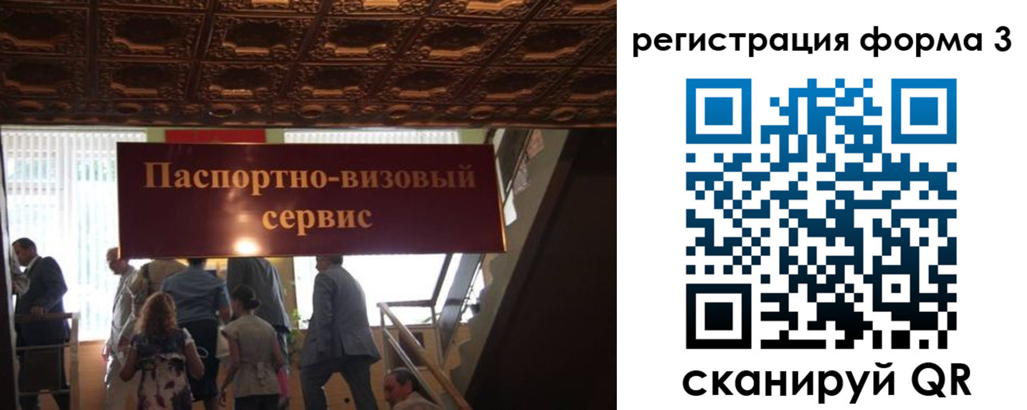 прописка регистрация в Приволжске
